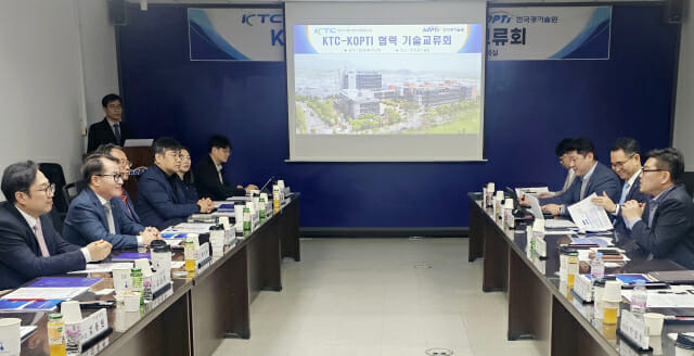 KTC와 한국광기술원 관계자들이 11일 한국광기술원 광주 본원에서 협력기술교류회를 개최하고 상생방안을 논의하고 있다.