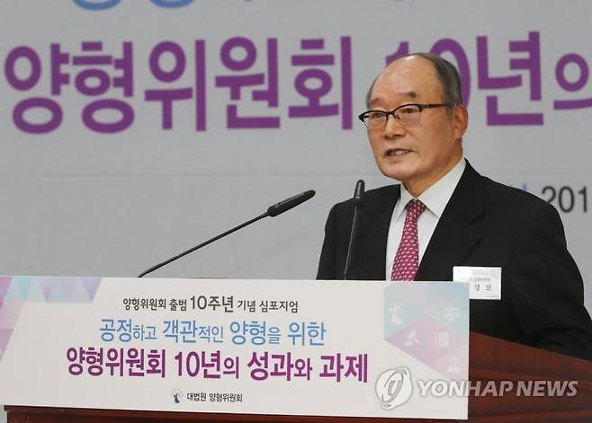 2017년 양형위원회 출범 10주년 기념 심포지엄에 참석한 고인. [사진제공=연합뉴스]