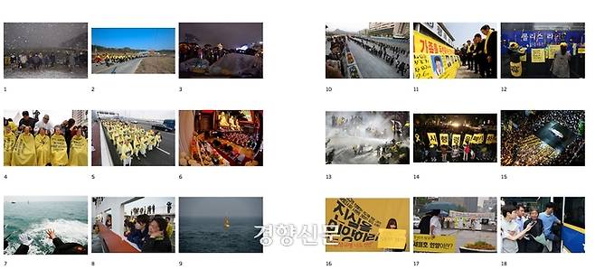 세월호참사 10주기 4.16보도사진전 <기억은 힘이 세지>