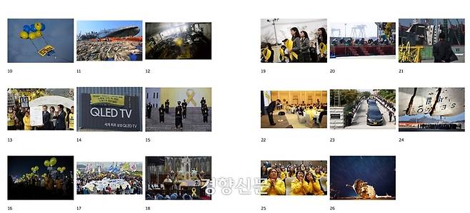 세월호참사 10주기 4.16보도사진전 <기억은 힘이 세지>