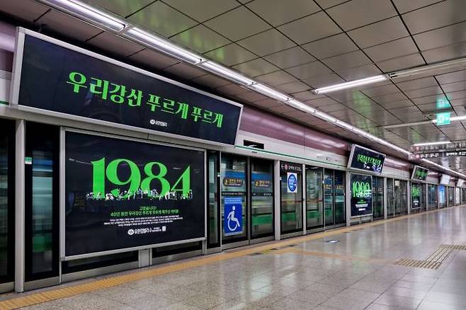 지하철 역 내 ‘고맙숲니다’ 캠페인. 유한킴벌리