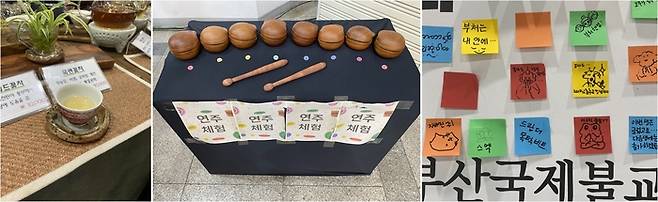 (좌측부터) 1. 꽃차 시음 부스, 2. 소리가 맑은 체험용 목탁, 3. 관람객들의 포스트잇 메시지(사진 이승연 기자)