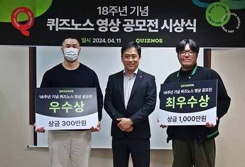 < 사진 제공 : 퀴즈노스 >