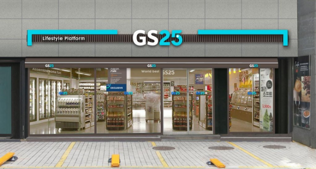 편의점 GS25. [사진 출처 = GS리테일]