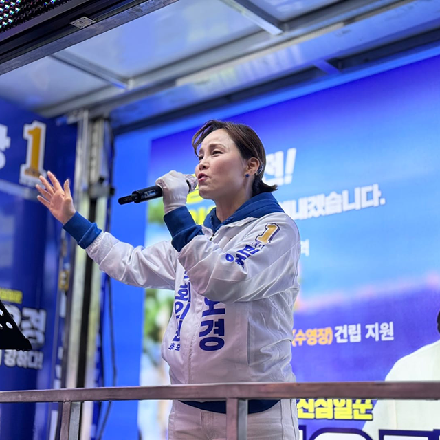 더불어민주당 임오경 국회의원이 제22대 총선 전날 선거운동을 하고 있다. 사진=의원실 공식 SNS