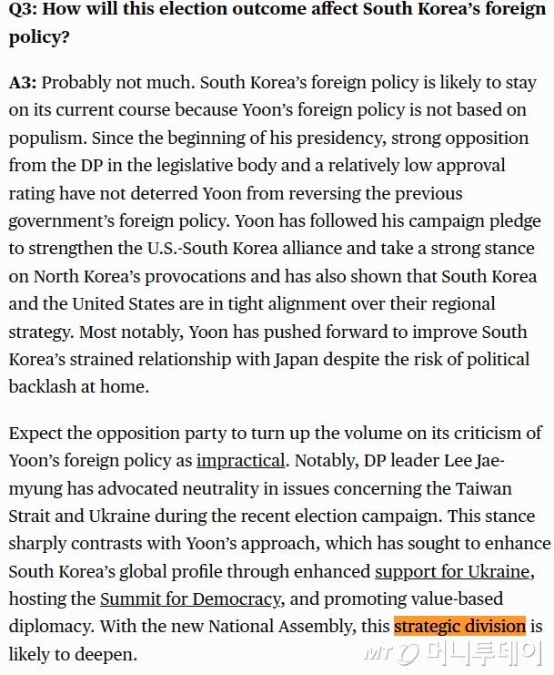 미국 워싱턴 D.C.의 싱크탱크인 CSIS(전략국제문제연구소)가 4.10 총선 결과에 따른 한국 외교정책 변화를 분석한 보고서. / 사진=미국 CSIS(전략국제문제연구소)