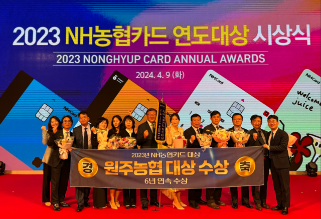 9일 서울 용산구 노보텔 앰배서더에서 열린 ‘2023년 NH농협카드 연도대상 시상식’에서 강원 원주농협 원경묵 조합장(왼쪽 일곱번째)과 임직원들이 대상 수상을 기뻐하고 있다.