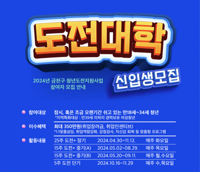 자료 제공=금천구청