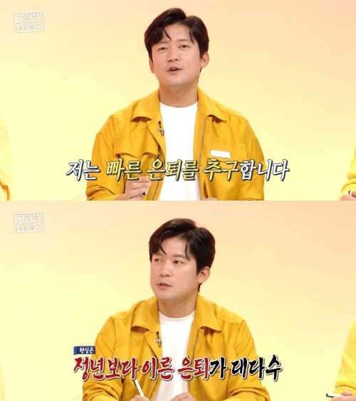 MBC ‘구해줘! 홈즈’ 방송 중 캡쳐.