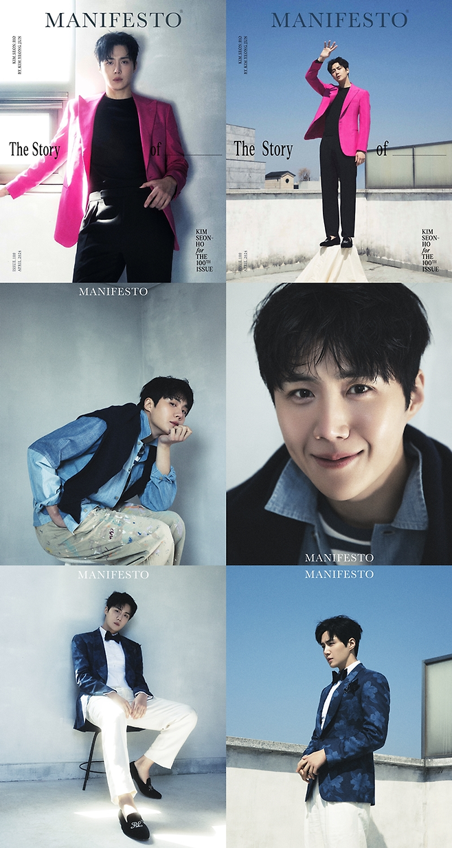 김선호. 매니페스토(MANIFESTO) 제공