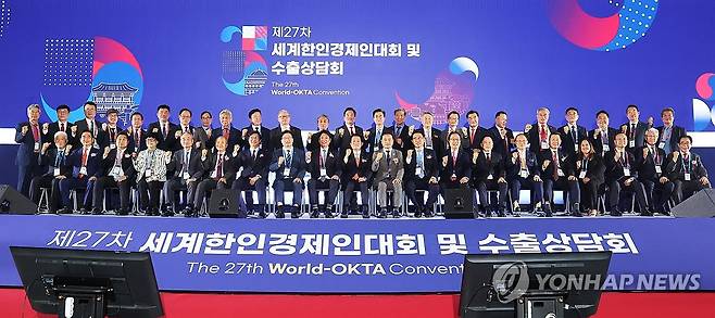 2023년 10월 월드옥타 '제27차 세계한인경제인대회' 개막식 [연합뉴스 자료사진]