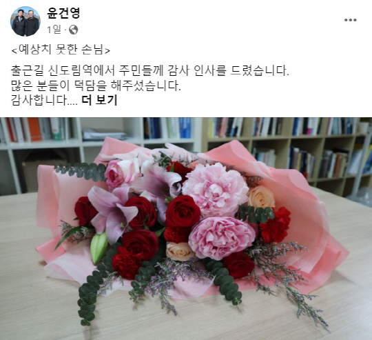 태영호 국민의힘 의원이 당선인 윤건영 더불어민주당 의원에게 보내준 축하의 꽃다발



윤건영 의원 페이스북