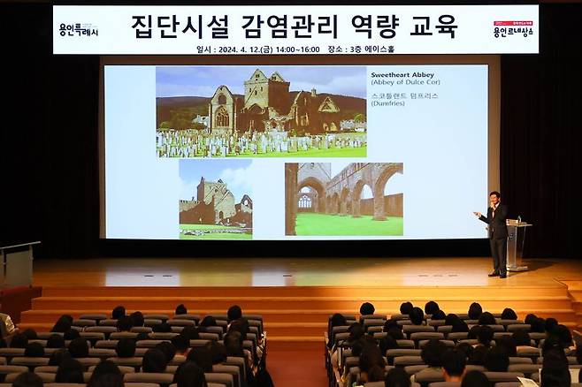 이상일 용인시장이 어린이집 등 집단시설 관리자를 대상으로 특강을 진행했다. 용인시 제공