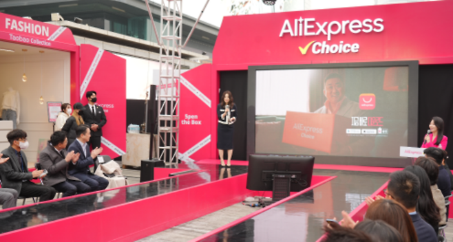 지난해 3월 해외 직구 플랫폼 ‘알리익스프레스(AliExpress)’가 서울 강남에서 기자간담회를 갖고 국내 소비자들의 해외직구 쇼핑 경험 업그레이드를 위한 서비스와 이벤트를 공개했다.