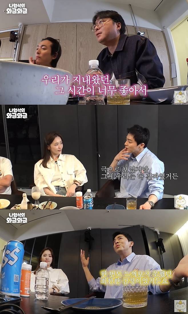(사진=‘채널십오야’ 영상 캡처)
