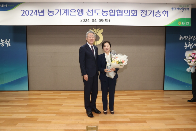 주현수 경남 의령 동부농협 조합장(오른쪽)이 강호동 농협중앙회장으로부터 농협경제지주가 시상하는 ‘2023년 방제사업 부문 연도대상’ 수상을 축하받고 있다.