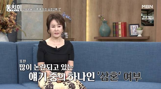 /사진 = MBN '동치미'