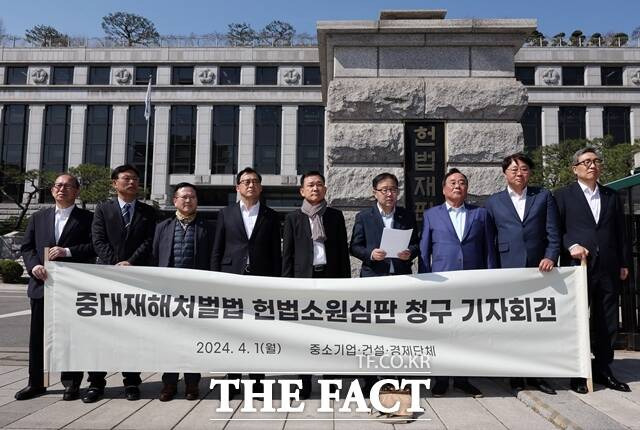 지난 1일 서울 종로구 헌법재판소 앞에서 정윤모 중소기업중앙회 상근부회장(오른쪽 네 번째) 등 중소기업·건설·경제단체 대표자들이 중처법 헌법소원심판 청구 기자회견을 하고 있다. /뉴시스