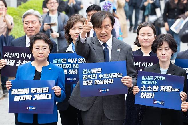 조국 조국혁신당 대표를 비롯한 비례대표 당선인들이 11일 오후 서울 서초구 대검찰청 앞에서 '검찰독재 조기종식 기자회견'을 마친 뒤 손팻말을 들고 서초역사거리 방면으로 행진하고 있다.뉴스1