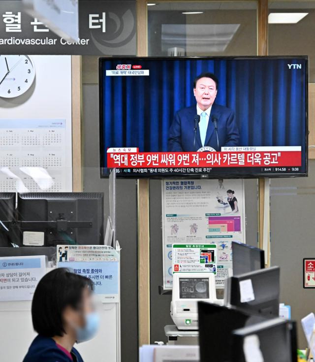 지난 1일 '의사 카르텔' 문제를 거론하는 윤석열 대통령의 대국민 담화가 서울 중구 한 병원의 TV에서 방영되고 있다. 정다빈 기자