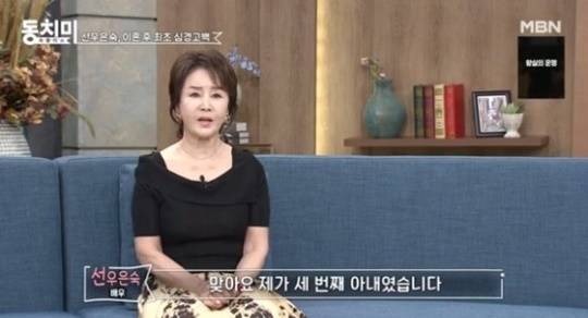 이혼 심경을 밝히는 선우은숙. 사진ㅣMBN ‘동치미’ 캡처