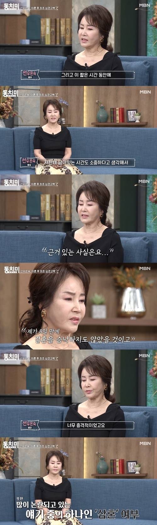 유영재와 재혼 발표 후 1년 반 만에 이혼을 발표한 선우은숙이 심경을 고백했다.  사진=동치미 캡처