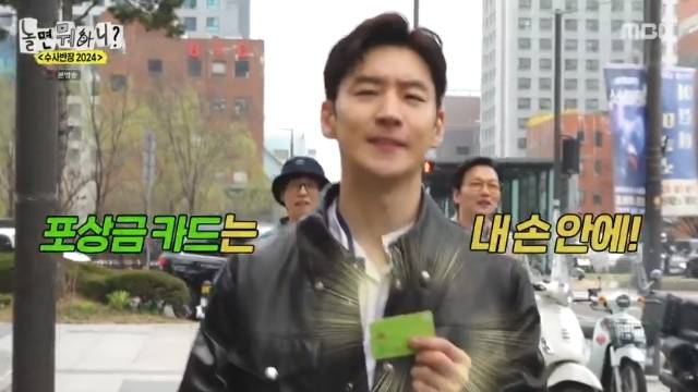MBC ‘놀면 뭐하니?’ 캡처