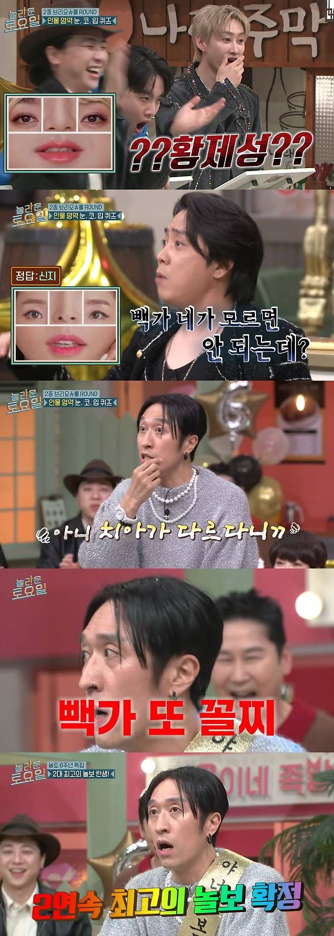 사진=tvN ‘놀라운 토요일-도레미마켓’ 캡처