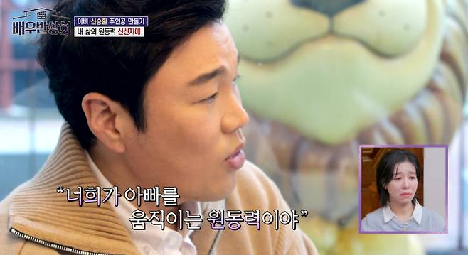 JTBC ‘배우반상회’ 캡처