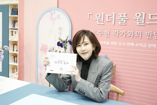 MBC 드라마 ‘원더풀 월드’에서 은수현 역을 연기한 배우 김남주 촬영장면. 사진 MBC