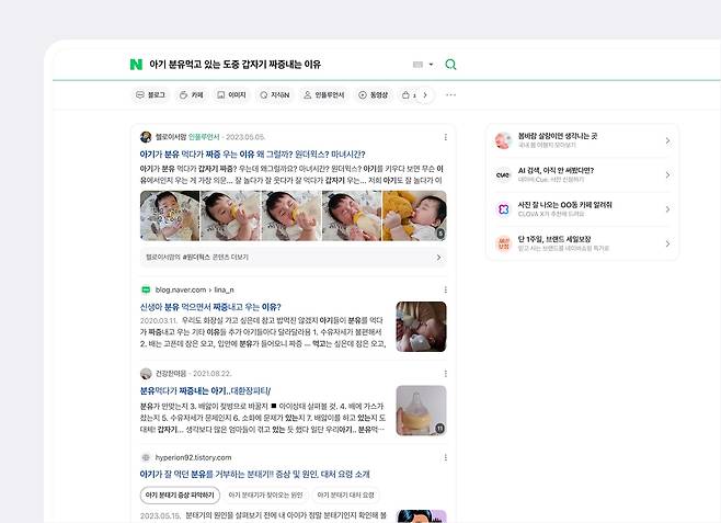 실시간 생성형 AI 모델이 접목된 스마트 블록  [네이버 제공·연합뉴스 자료 사진]