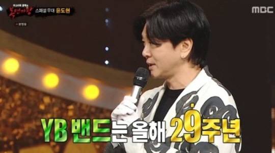 가수 윤도현이 14일 방영된 'MBC 복면가왕'에 출연했다.<MBC 방송 화면 캡처>