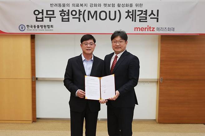김중현 메리츠화재 대표이사(오른쪽)와 이병렬 한국동물병원협회 회장이 반려동물 보험 활성화 및 의료복지 강화를 위한 업무협약을 12일 서울 강남구 메리츠타워에서 체결했다. 메리츠화재제공
