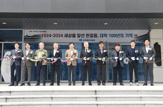 15일 가진 국립부경대학교(총장 장영수·왼쪽 여섯번째) '대학 100년의 기억' 특별전 기념식 참석자들이 테이프커팅을 하고 있다. 국리부경대학교 제공