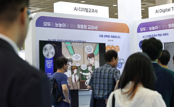 지난해 9월 서울 강남구 코엑스에서 열린 2023 에듀테크 코리아 페어를 찾은 관람객들이 AI 디지털교과서 부스를 둘러보고 있다. 뉴스1