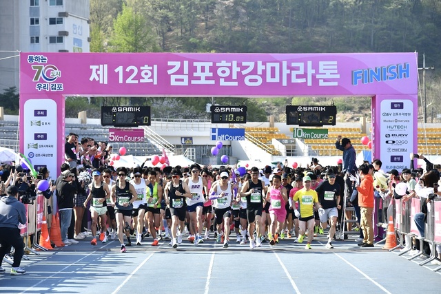 지난 14일 열린 김포한강마라톤대회 참가자들이 신호에 맞춰 출발하고 있다. 김포시 제공