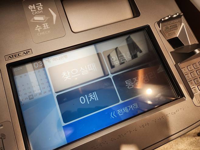 광주 동구 금남로 하나은행 광주지점 ATM기기 화면. 김광우 기자.
