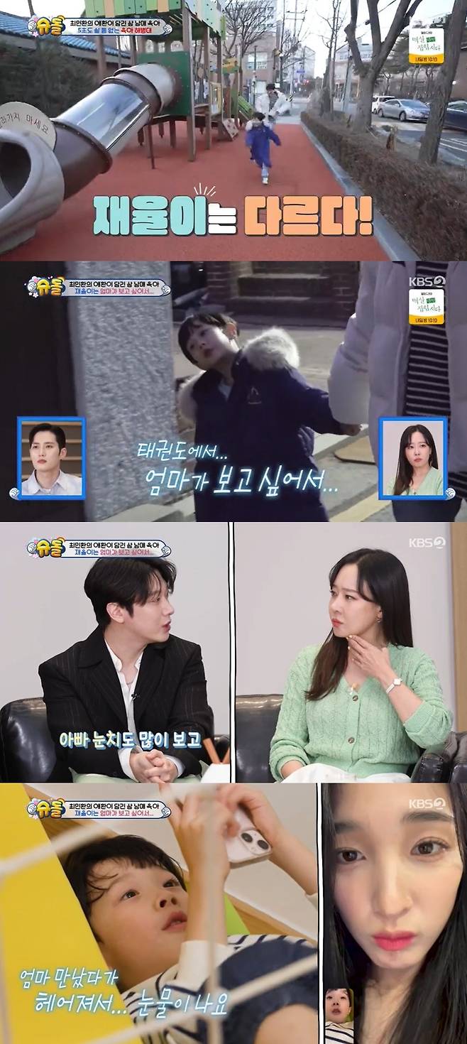 KBS 2TV ‘슈퍼맨이 돌아왔다’ 캡처