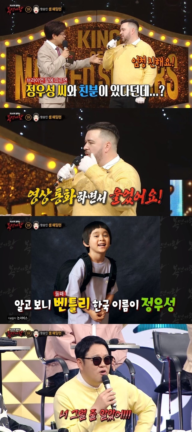 MBC ‘복면가왕’ 캡처