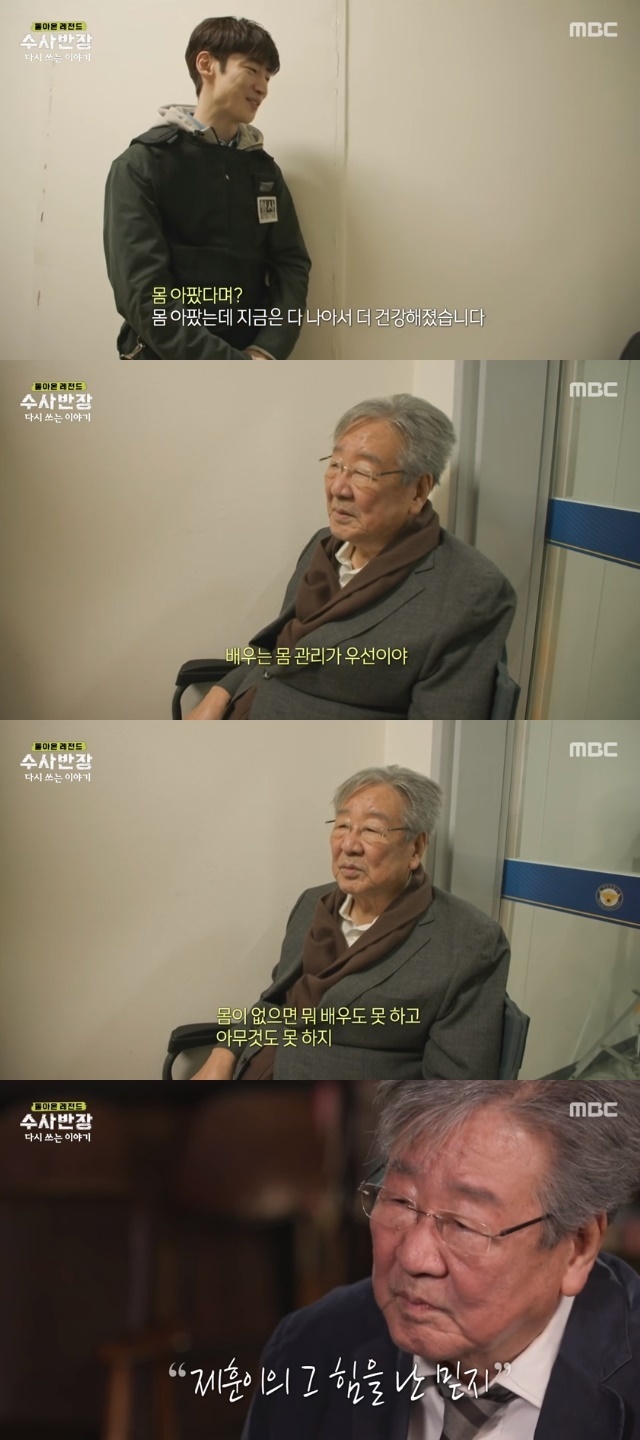 MBC ‘돌아온 레전드 수사반장-다시 쓰는 이야기’ 캡처