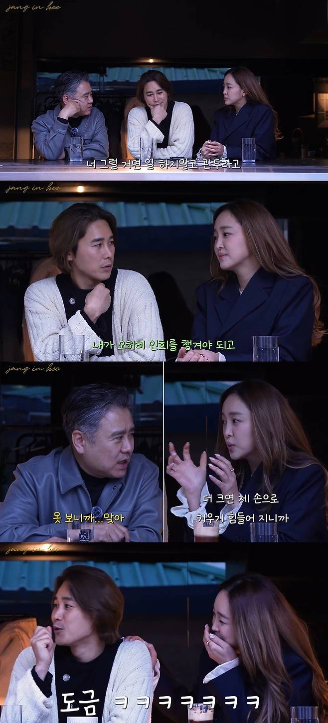 장인희 공식 채널 캡처