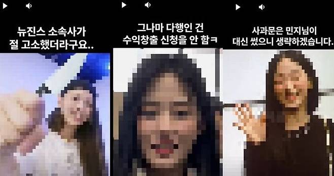 ‘사이버렉카’ 유튜브 계정 ‘중학교 7학년’