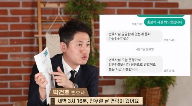 ‘하트시그널’에 출연해 유명해진 A씨가 사기 혐의로 피소됐다.