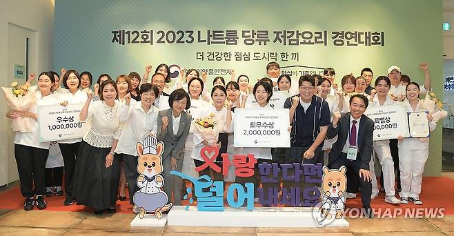 제12회 2023 나트륨·당류 저감요리 경연대회 (서울=연합뉴스) 오유경 식품의약품안전처장이 8일 서울 송파구 배민아카데미 서울센터에서 열린 제12회 2023 나트륨·당류 저감요리 경연대회에서 참가자들과 기념 촬영하고 있다. 2023.9.8 [식품의약품안전처 제공. 재판매 및 DB 금지] photo@yna.co.kr