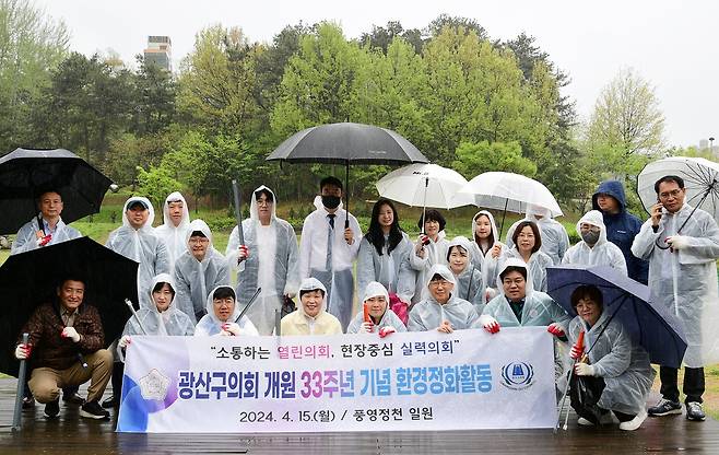 광주 광산구의회 개원 33주년 기념 환경정화활동 [광주 광산구의회 제공. 재판매 및 DB 금지]