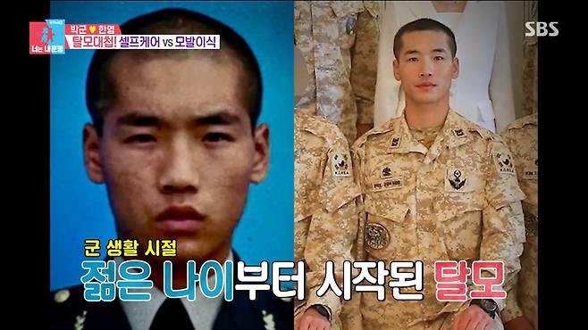 / 사진=SBS '동상이몽2' 캡처