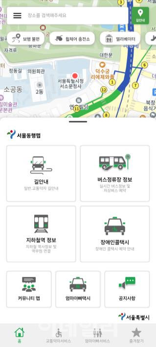 서울동행맵 서비스앱. (자료=서울시)