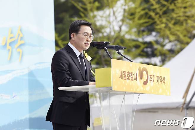 김동연 경기도지사가 16일 오후 경기 안산시 단원구 화랑유원지에서 열린 '세월호 참사 10주기 기억식'에서 추도사를 하고 0있다.(경기도 제공)