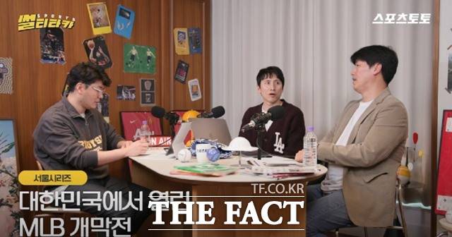 스포츠토토 공식 유튜브 채널의 썰티타카 EP.06 MLB편 영상 이미지./스포츠토토코리아