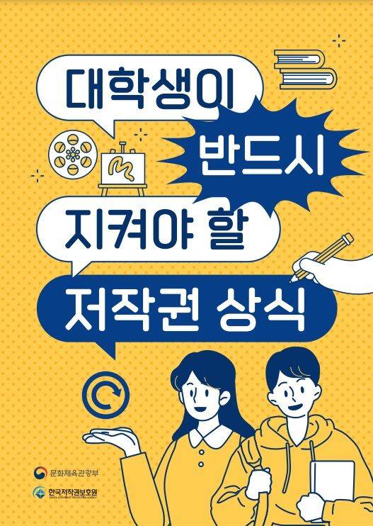ⓒ문화체육관광부
